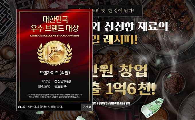 홈페이지 팝업 이미지 활용